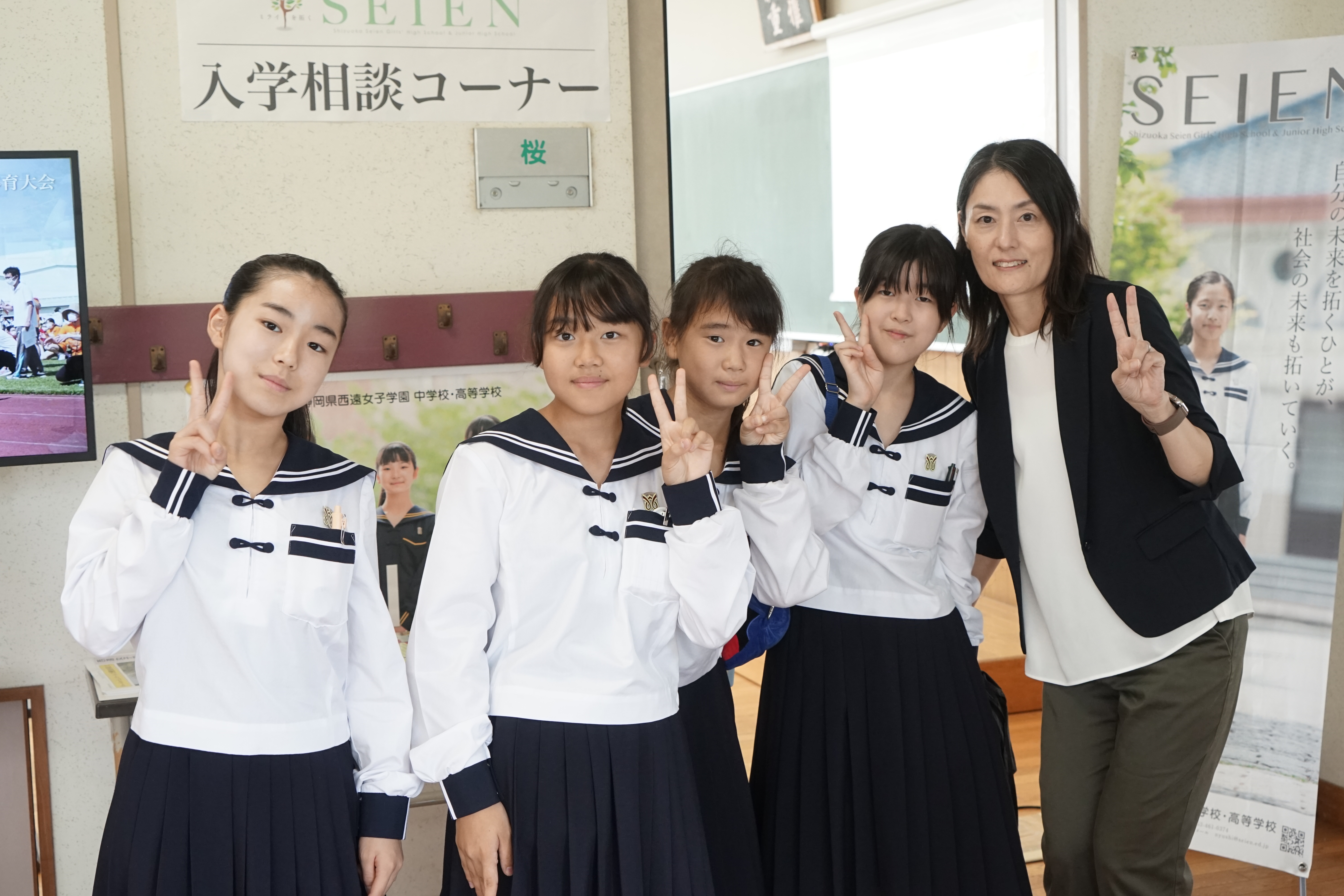 入学相談コーナー