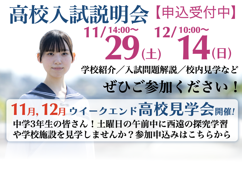 R7HS-admission2025-059.png