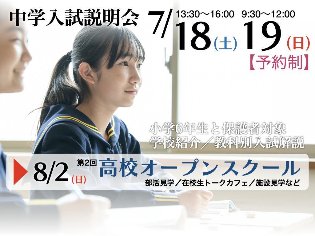 R7JS-admission2026-june.png