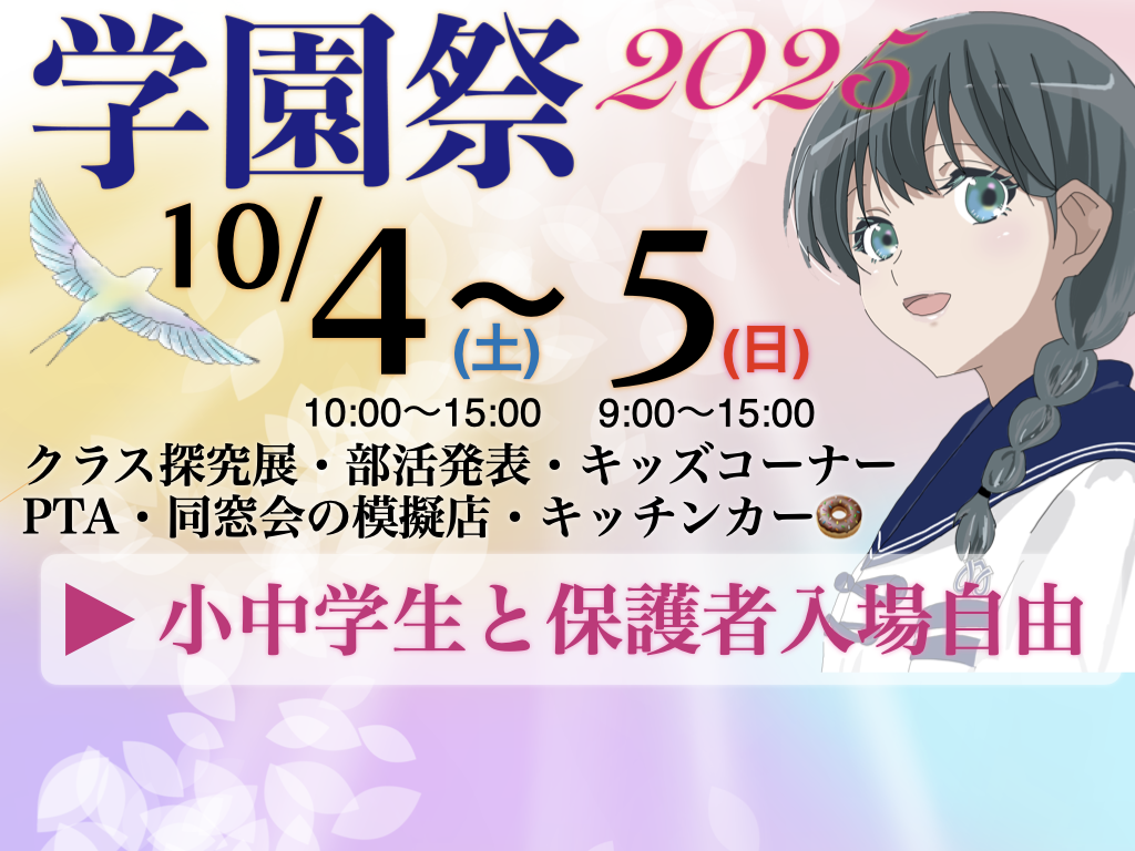 R7School-Fes2025icon2-119.png