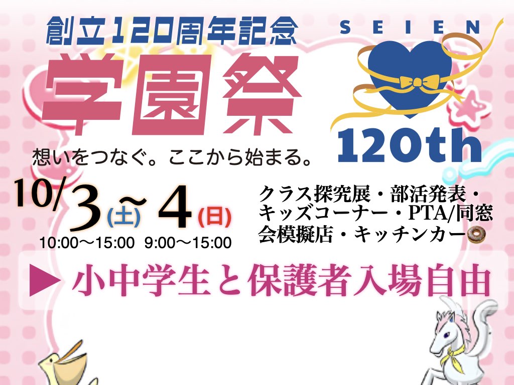 R8School-fes2026.jpeg