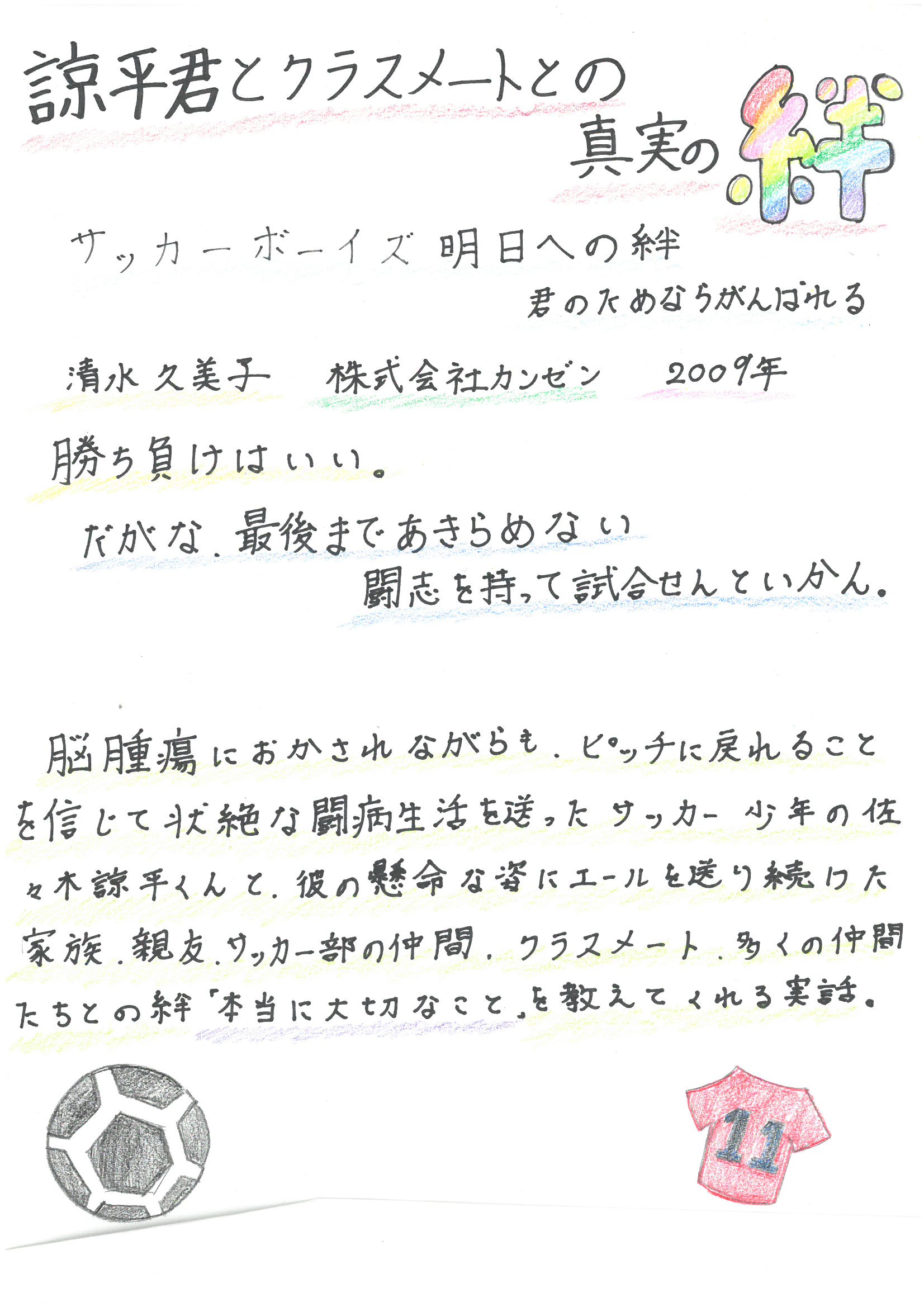 読書紹介 西遠女子学園公式ブログ