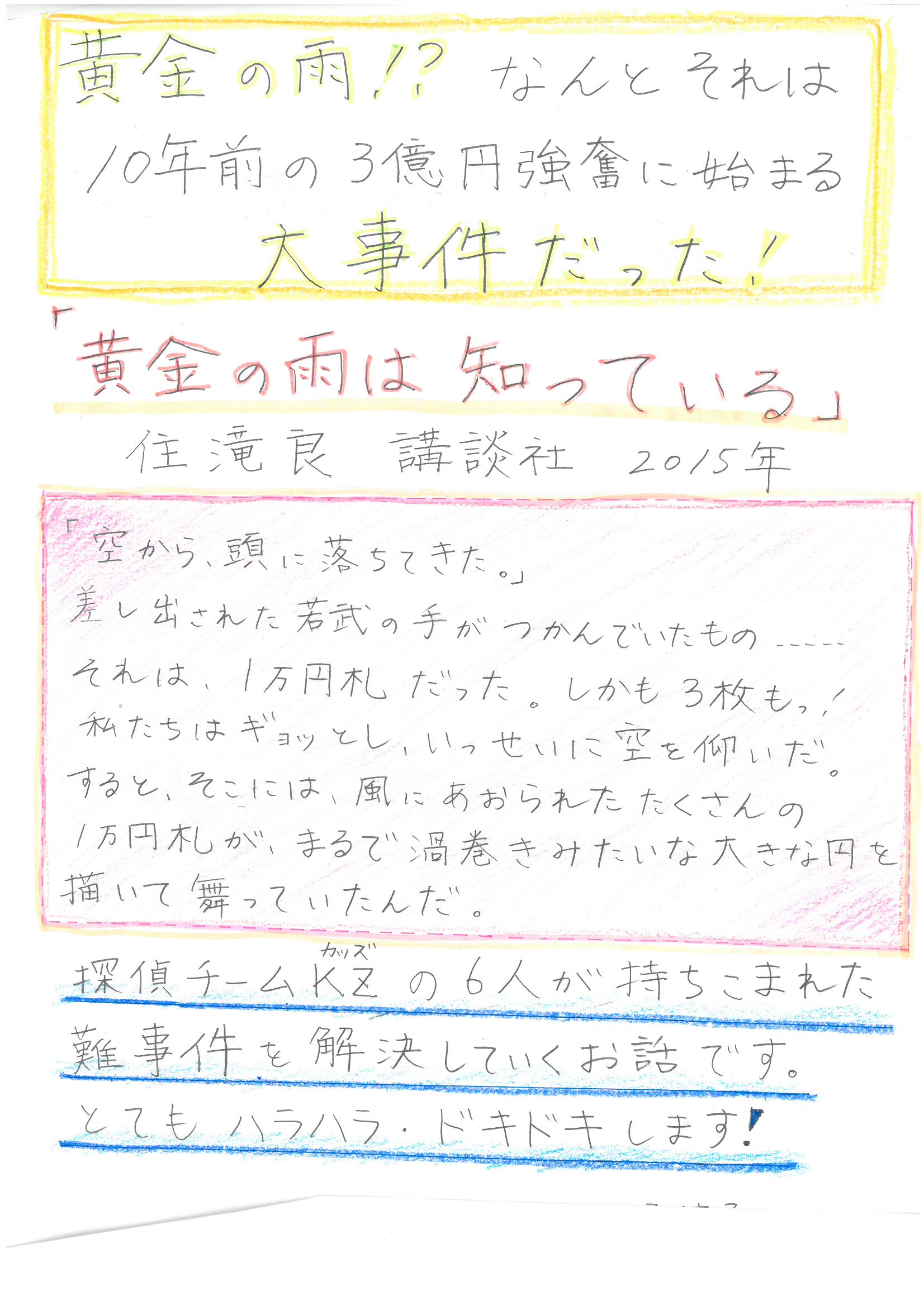 読書紹介 西遠女子学園公式ブログ