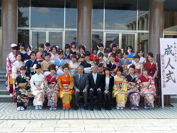 成人式 西遠女子学園公式ブログ