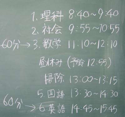 後期実力テスト 西遠女子学園公式ブログ