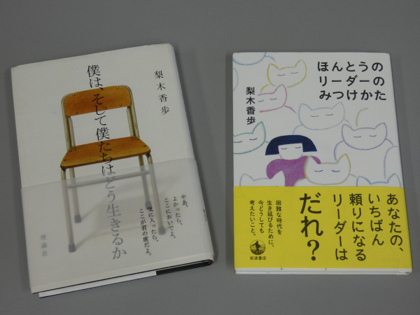 夏休み読書日記 その２ | 西遠女子学園校長ブログ